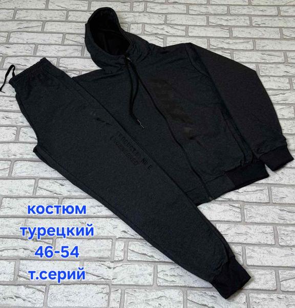 Костюм спорт Hoan (46-54) HN1035 d.grey (деми)