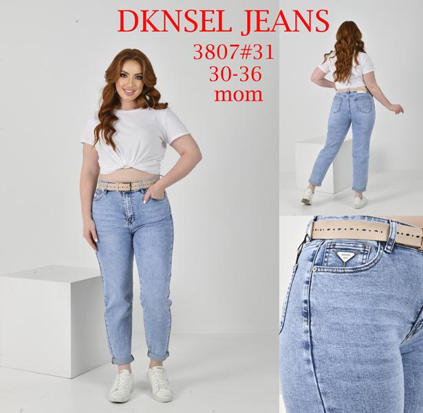 Джинсы DKNSEL (30-36) D3807 l.blue (деми)