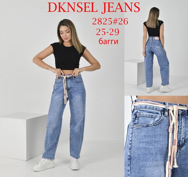 Джинсы DKNSEL (25-29) D2825 blue (деми)