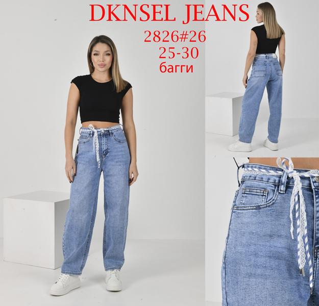 Джинсы DKNSEL (25-30) D2826 blue (деми)