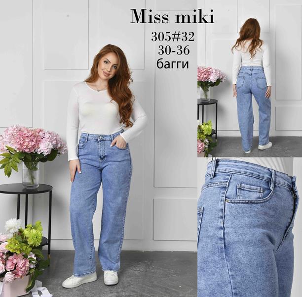 Джинсы Basanjiu (30-36) 305 l.blue (деми)