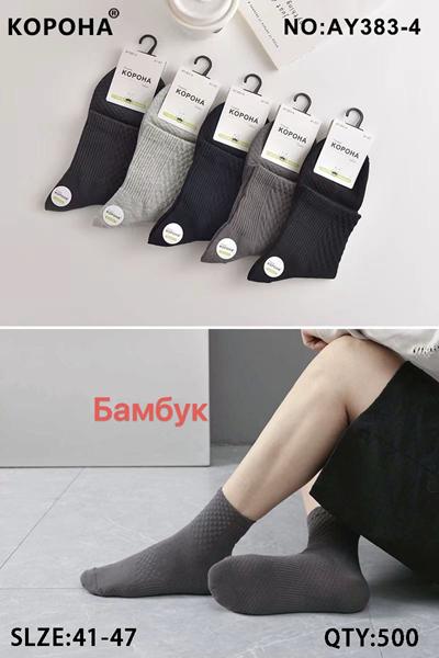 Носки Корона (41-47) A383-4 mix (деми)
