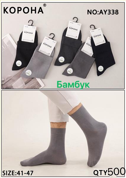 Носки Корона (41-47) AY338 mix (деми)