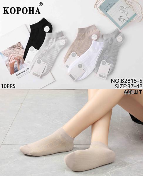 Носки Корона (37-42) B2815-5 mix (деми)