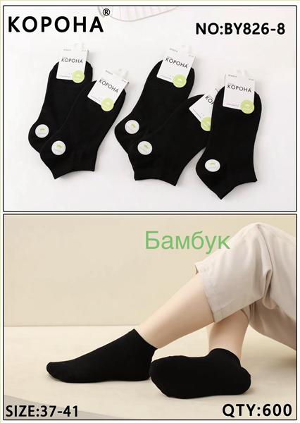 Носки Корона (37-41) BY826-8 black (деми)