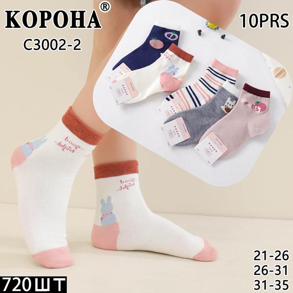 Носки Корона (26-31) C3002-2 mix (26-31) (деми)