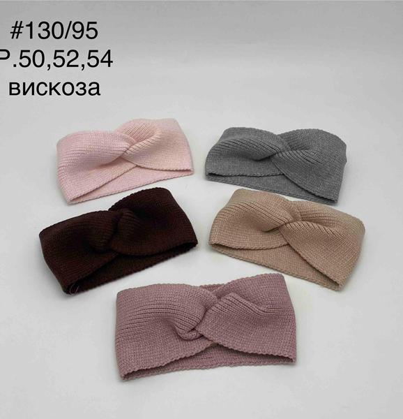 Повязка DGMD (50-54) 130-95 mix (деми)