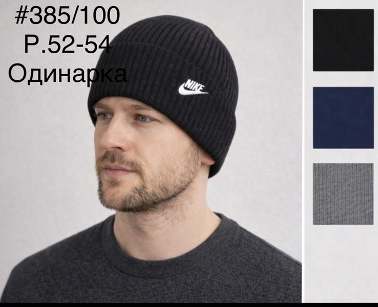 Шапка DGMD (52-54) 385-100 mix (деми)