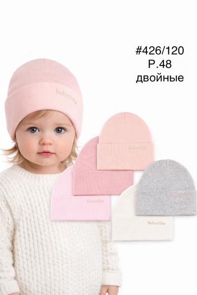 Шапка DGMD (48) 426-120 mix (деми)