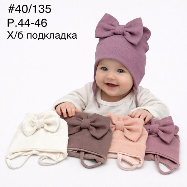 Шапка DGMD (44-46) 40-135 mix (деми)