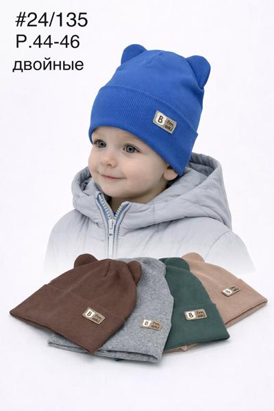 Шапка DGMD (44-46) 24-135 mix (деми)