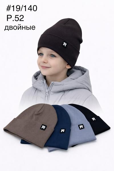 Шапка DGMD (52) 19-140 mix (деми)