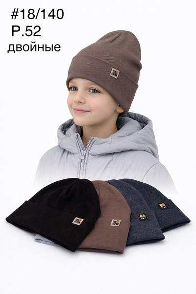 Шапка DGMD (52) 18-140 mix (деми)