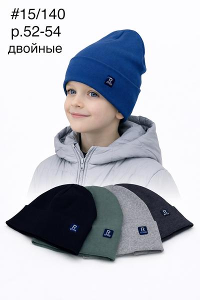 Шапка DGMD (52-54) 15-140 mix (деми)