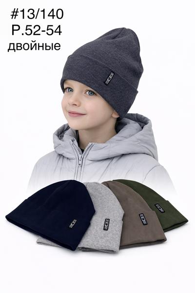 Шапка DGMD (52) 13-140 mix (деми)