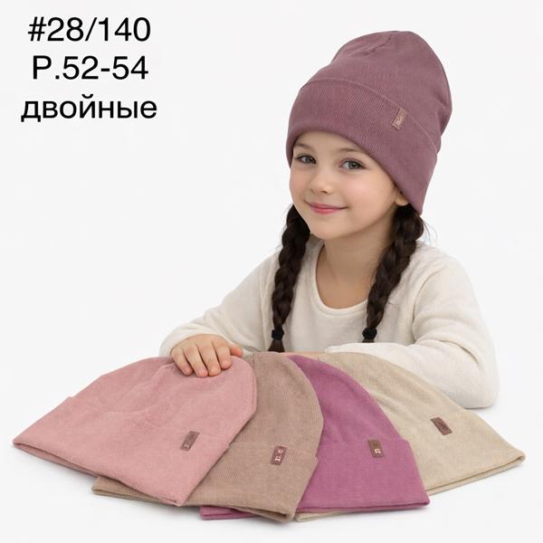 Шапка DGMD (52-54) 28-140 mix (деми)