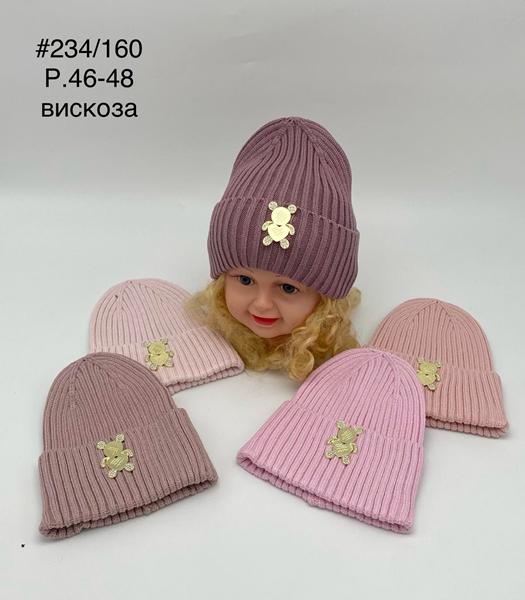 Шапка DGMD (46-48) 234-160 mix (деми)