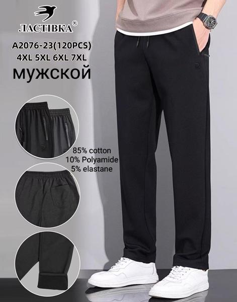 Штаны спорт Giang (4XL-7XL) 2076-23 mix (деми)