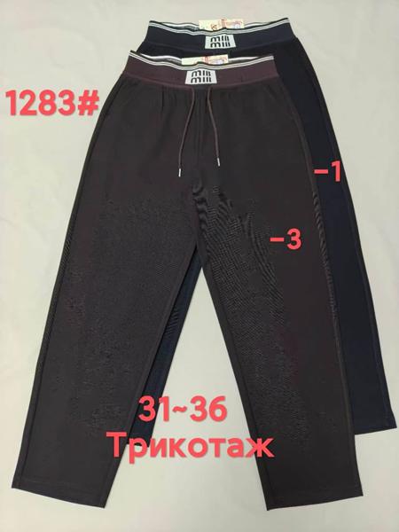 Штаны спорт Immei (31-36) 1283-1 black (деми)