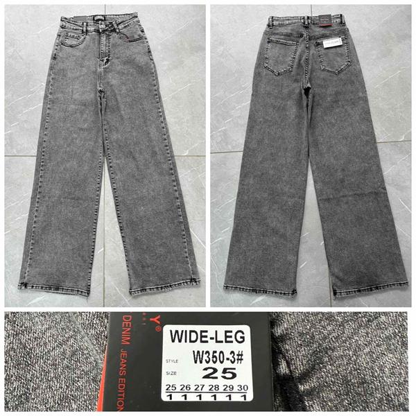 Джинсы Lili (25-30) W350-3 grey (деми)