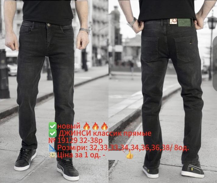 Джинсы Lili (32-38) 19129 d.grey (деми)