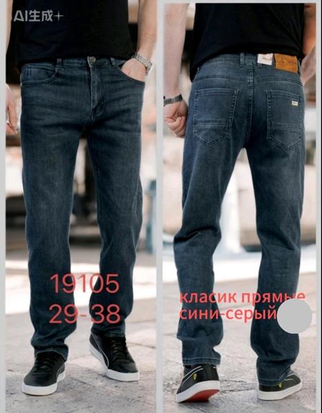 Джинсы Lili (29-38) 19105 navy (деми)