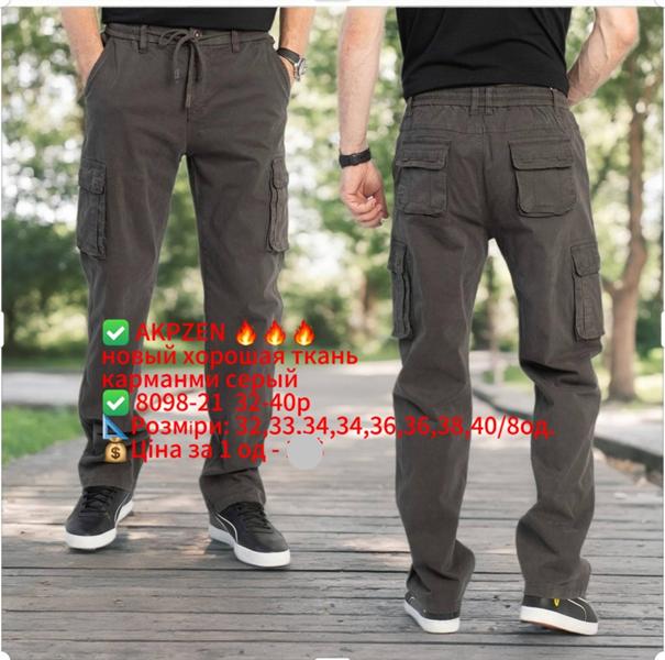 Штаны Lili (32-40) 8098-21 grey (деми)