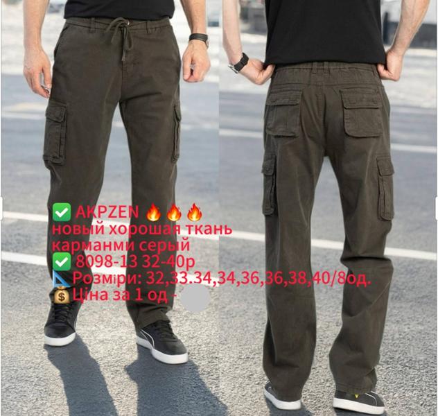 Штаны Lili (32-40) 8098-13 grey (деми)