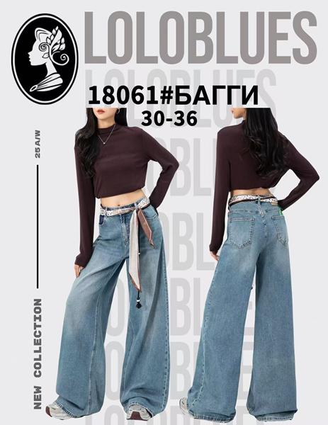 Джинсы Lolo Blues (30-36) 18061 l.blue (деми)