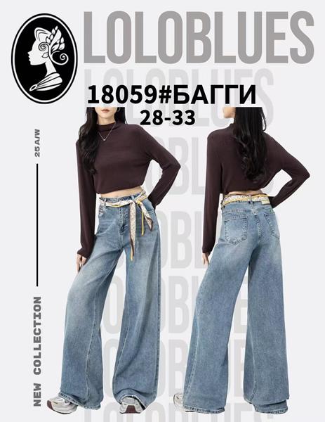 Джинсы Lolo Blues (28-33) 18059 l.blue (деми)