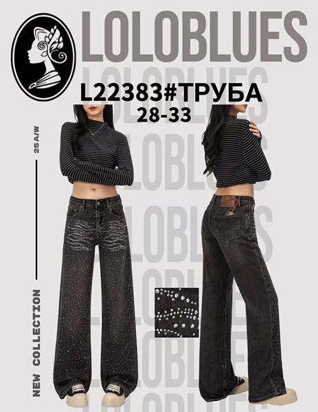Джинсы Lolo Blues (28-33) L22383 black (деми)