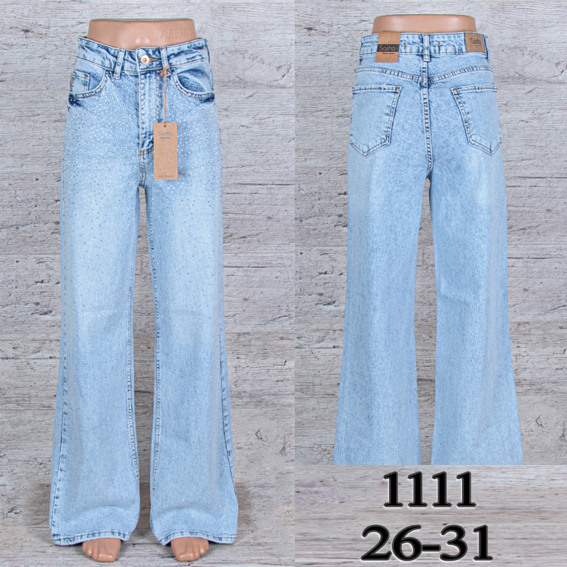 Джинсы UNO2 (26-31) 1111 (деми)