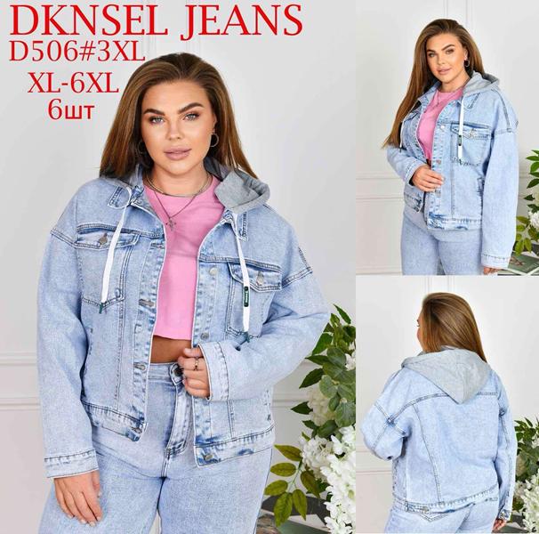 Куртка DKNSEL (XL-6XL) D506 l.blue (деми)