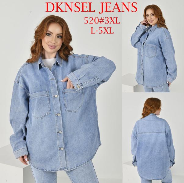 Рубашка DKNSEL (L-5XL) D520 l.blue (деми)