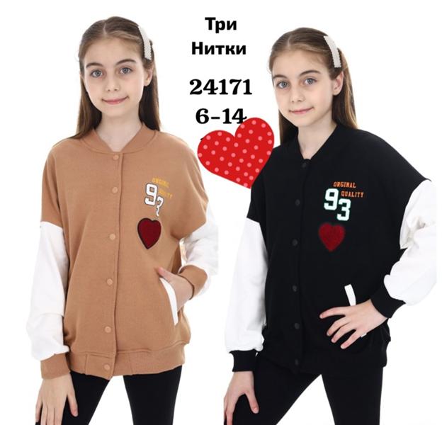 Куртка Meloria (6-14) 24171 beige (деми)