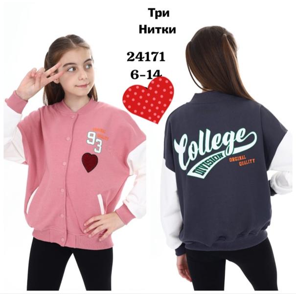 Куртка Meloria (6-14) 24171 pink (деми)