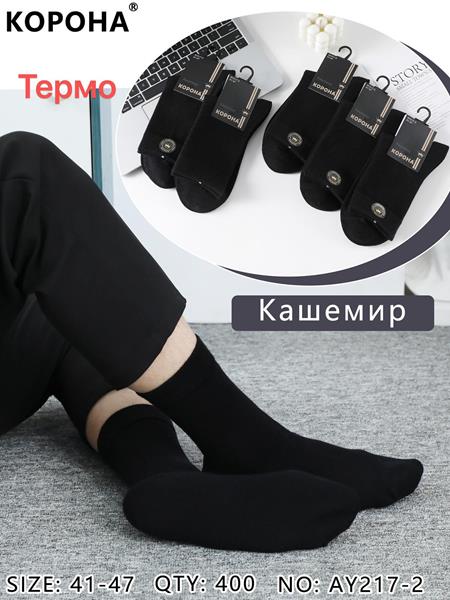 Носки Annet (41-47) KH217-2 black (деми)