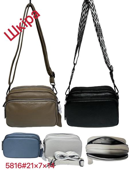 Сумка Chus (21*7*14) TS5816 mix (деми)