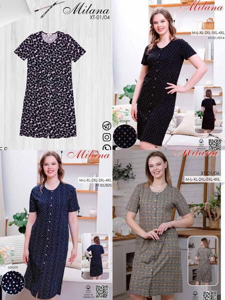 Халат Samo (46-56) 01-06 beige (лето)