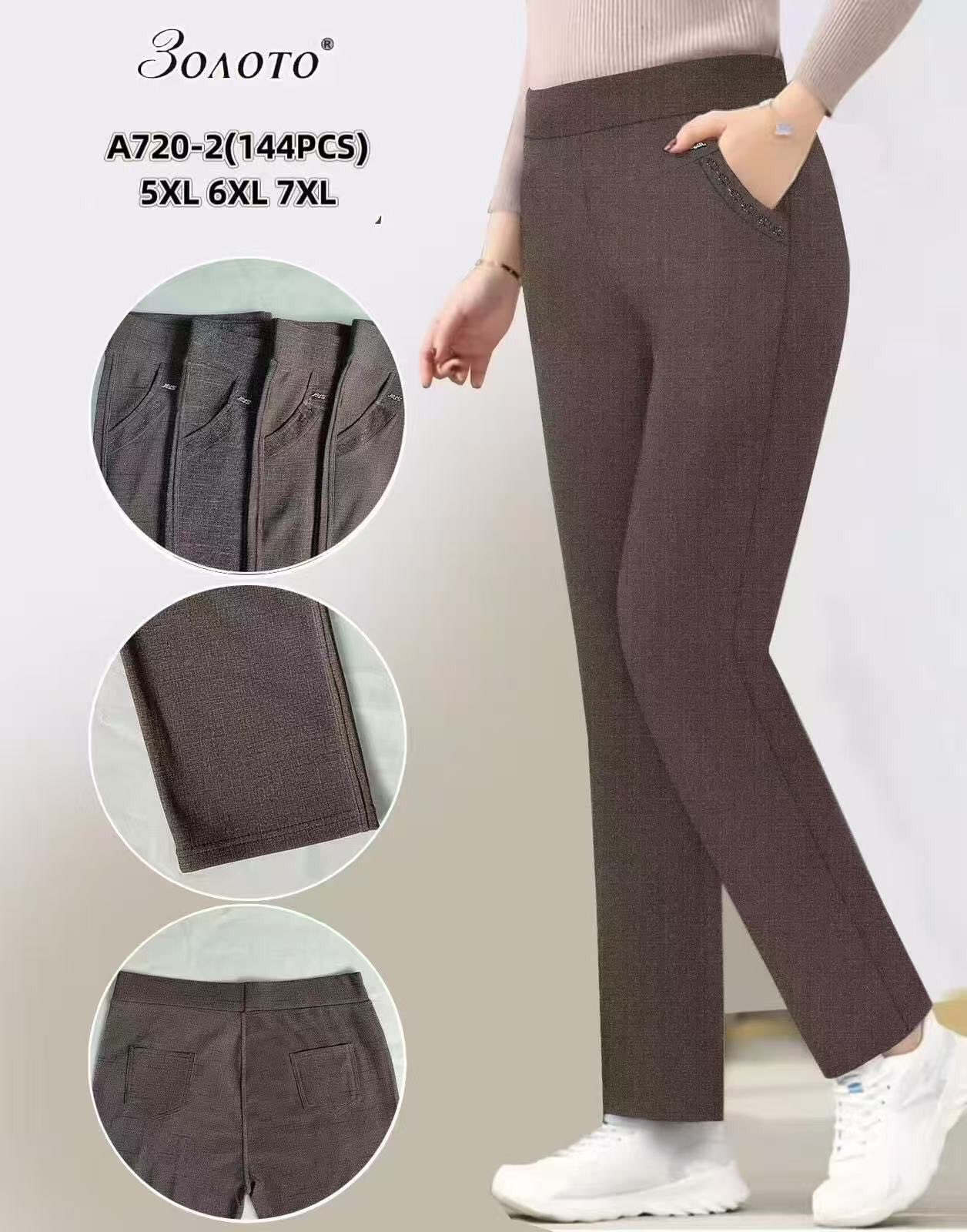 Штаны АнЯ (6XL-7XL) 720-2 mix (деми)