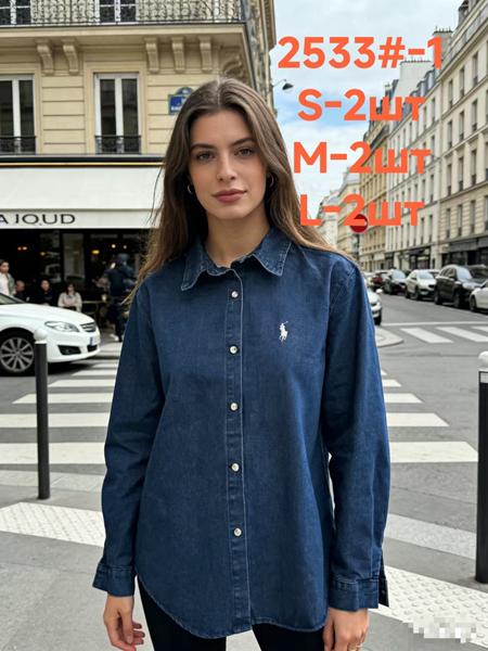 Рубашка Lolo Blues (S-L) 2533-1 navy (деми)