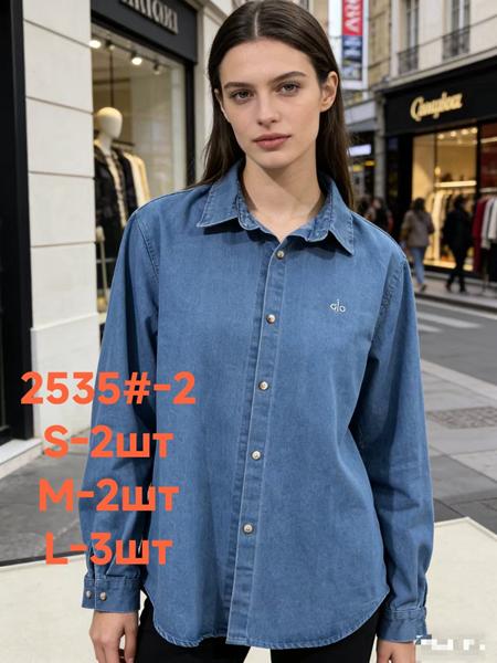 Рубашка Lolo Blues (S-L) 2535-2 blue (деми)
