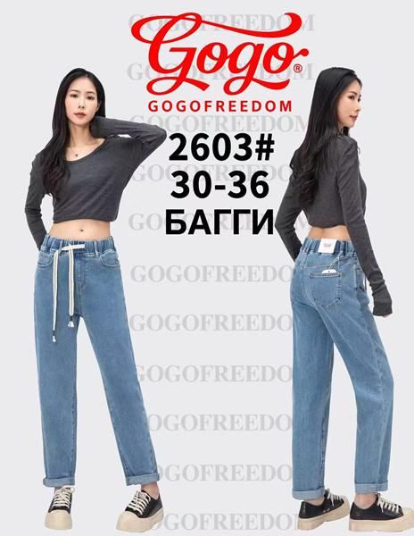 Джинсы Lolo Blues (30-36) 2603 blue (деми)