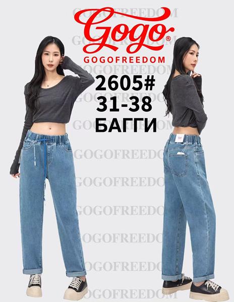 Джинсы Lolo Blues (31-38) 2605 blue (деми)