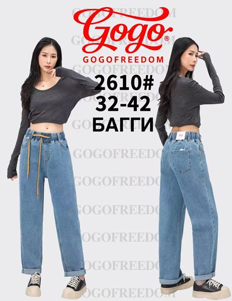 Джинсы Lolo Blues (32-42) 2610 blue (деми)