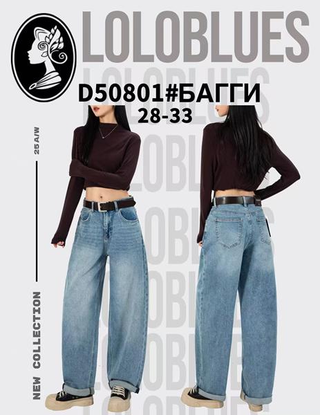 Джинсы Lolo Blues (28-33) D50801 l.blue (деми)