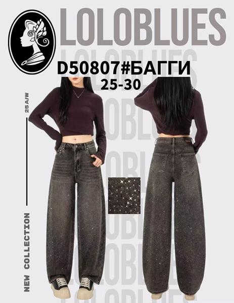 Джинсы Lolo Blues (25-30) D50807 d.grey (деми)