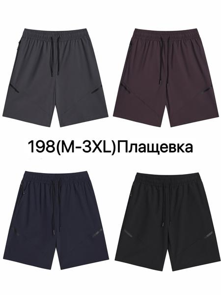 Шорты Ale-Ate (M-3XL) 198 grey (лето)