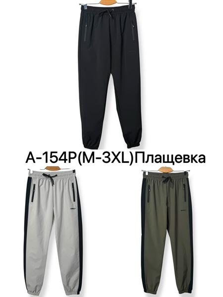Штаны спорт Ale-Ate (M-3XL) A154P black (деми)