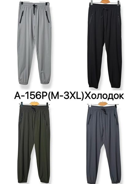 Штаны спорт Ale-Ate (M-3XL) A156P d.grey (деми)